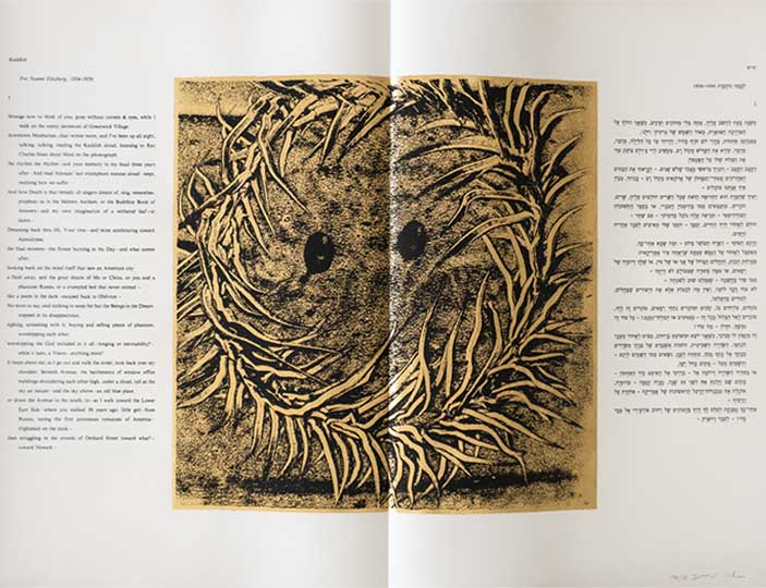Moshe Gershuni, « Kaddish »  [texte d’Allen Ginsberg, traduit de l’anglais vers l’hébreu par Nathan Zach, double page intérieure], 1997, 54 x 76 cm, 24 sérigraphies sur feuille d’or, texte bilingue sérigraphié en noir, papier Johannot 160 g, caractère typographique Frank Rueh Livre imprimé par Har-El Gallery, Printers and Publishers Photos © courtesy Har-El Printers & Publishers, Jaffa